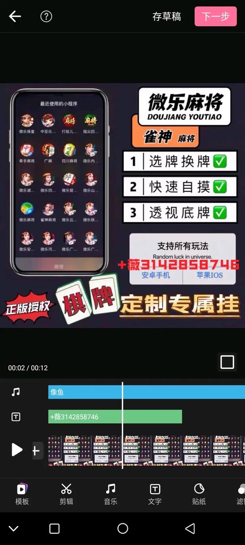 手机免费的开挂神器