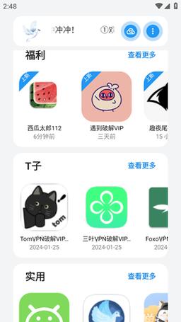 熊盒子白鸽软件库