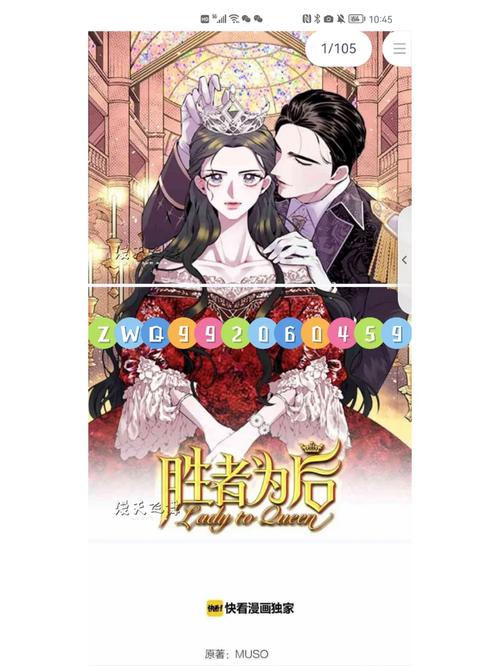 胜者为后漫画免费版大网站