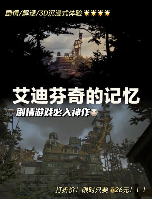 艾迪芬奇的记忆手机能玩吗