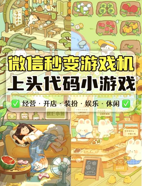 微信小游戏逆袭的决心破解版