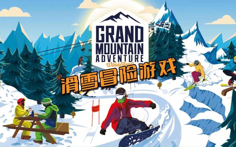 滑雪模拟器作弊菜单