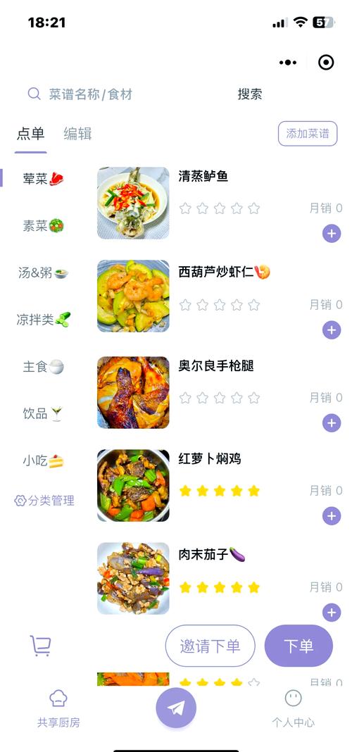 电子菜单app