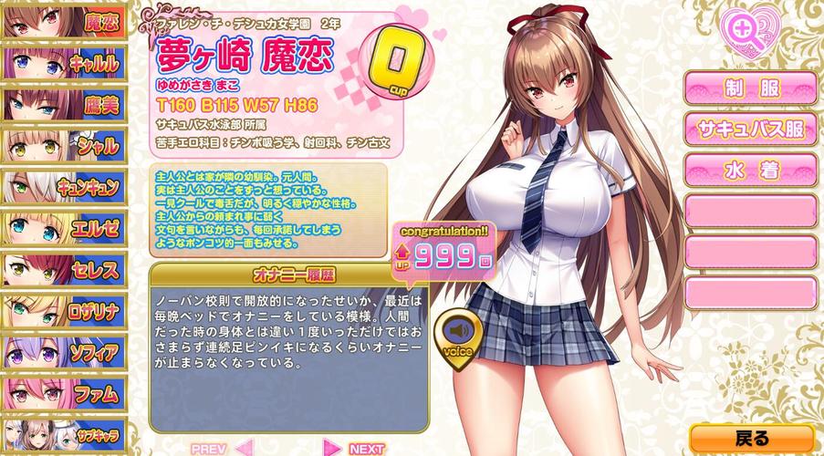 魅魔少女单机汉化