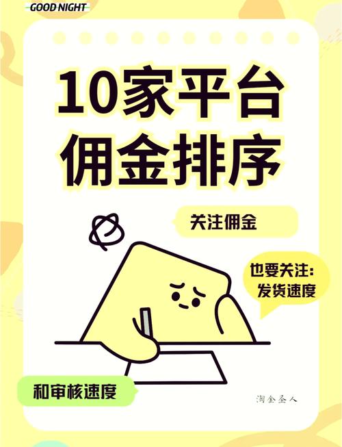 佣金高的悬赏平台