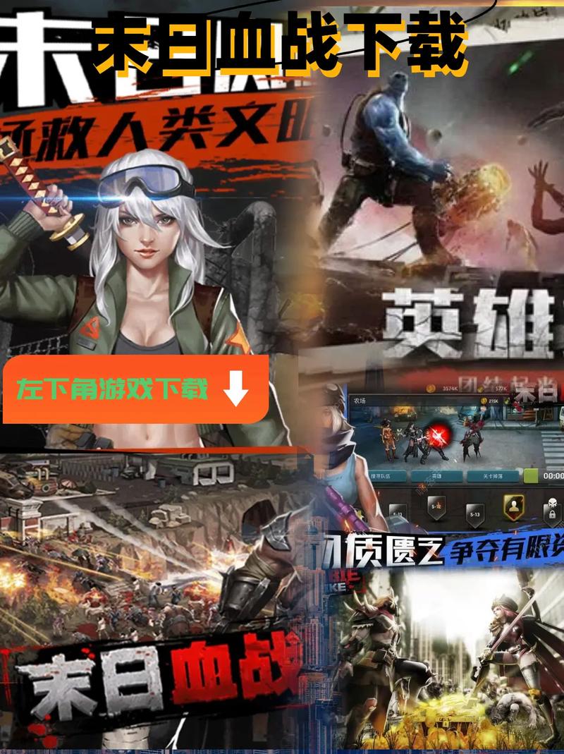 末日血战破解版无限钻石
