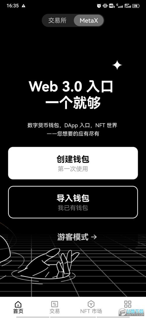 钱包app安装官方免费