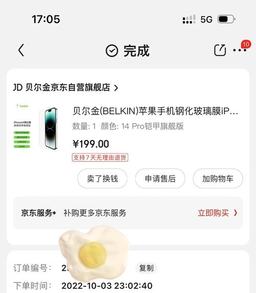 贝尔金官方网站