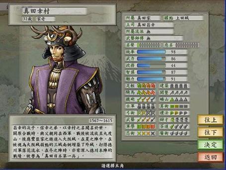 太阁5解锁编辑武将能力