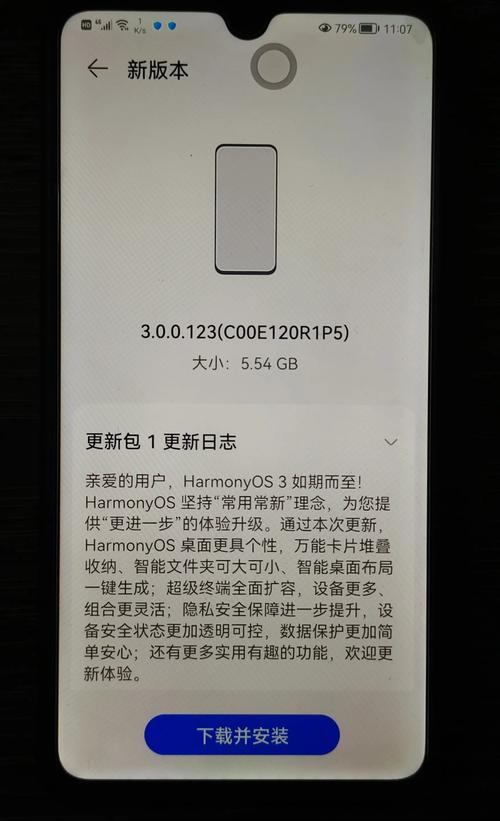 畅享20se升级鸿蒙最新消息