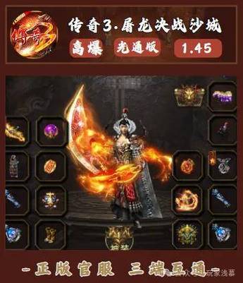 传奇手游变态版本破解版10倍爆率