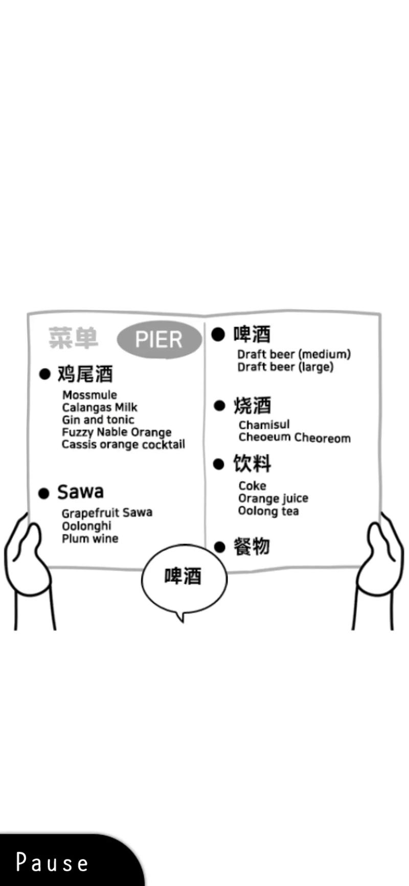 屠夫先生1ee内置菜单