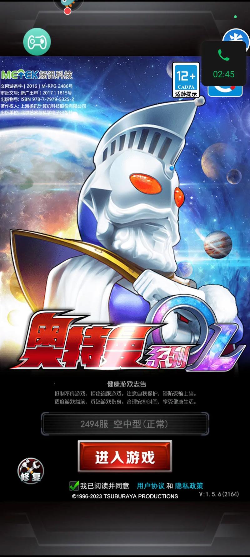 奥特曼ol系列破解版