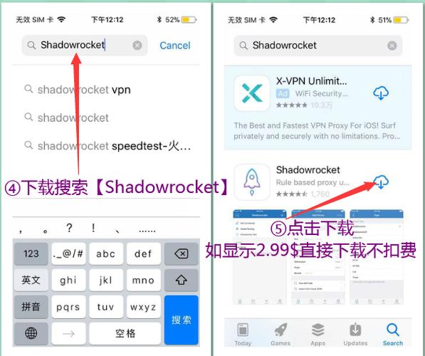 shadow rocket购买网址