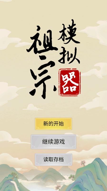 破解版折相思不减反增