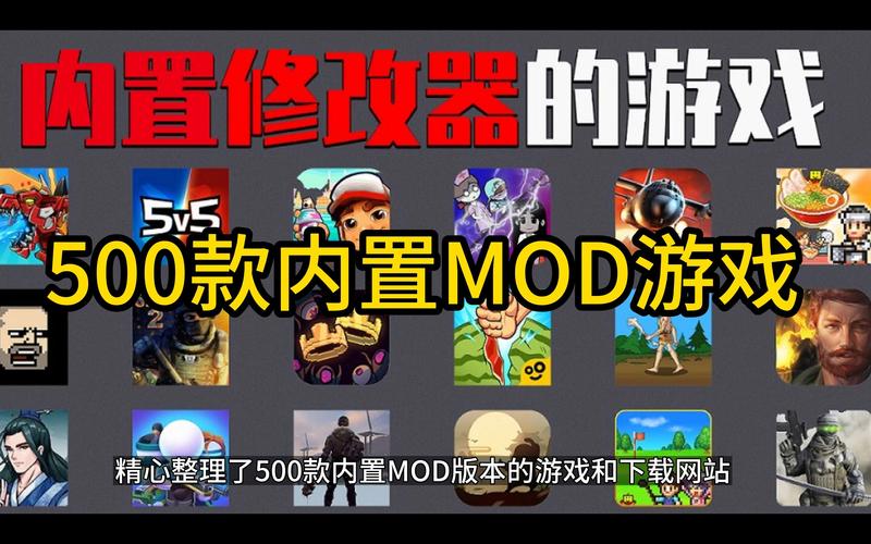 MOD作弊菜单游戏盒内置菜单