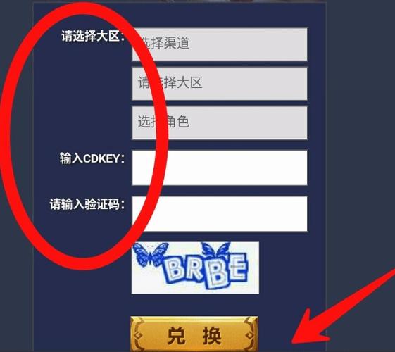 王者荣耀兑换码领取