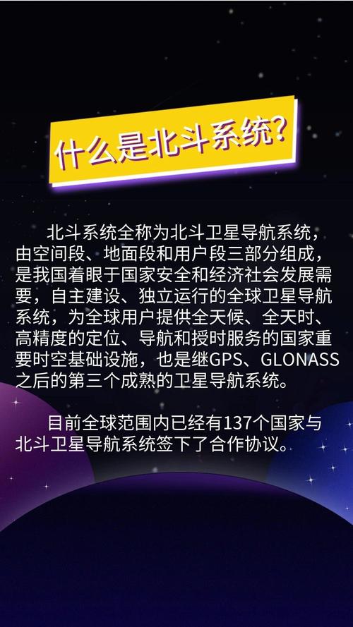 北斗卫星导航系统法治建设报告