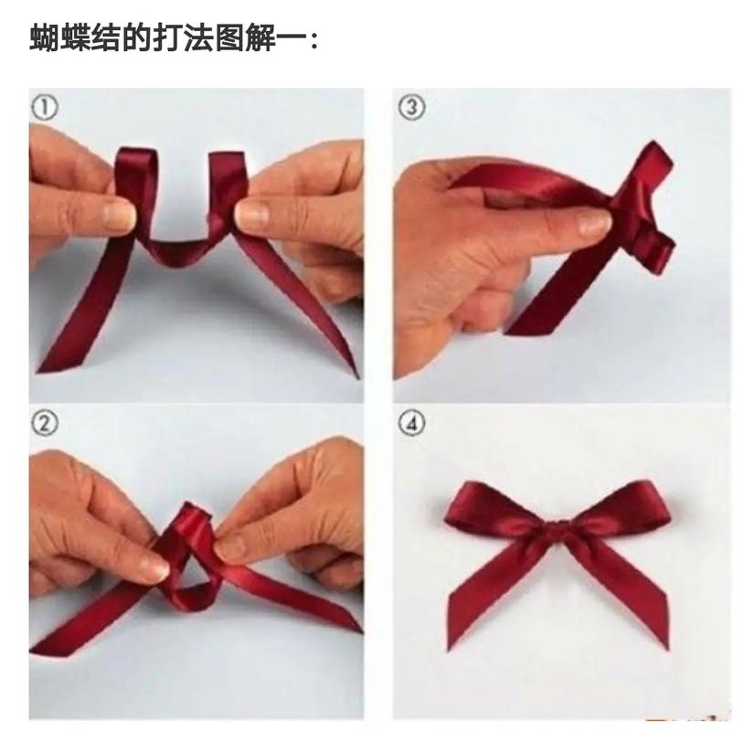 蝴蝶结最简单打法图解