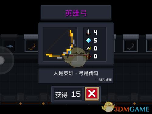 元气骑士英雄弓