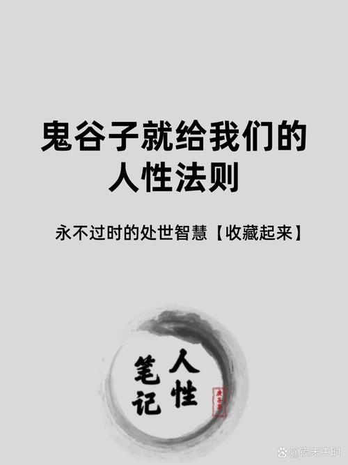 鬼谷子是否真有其人