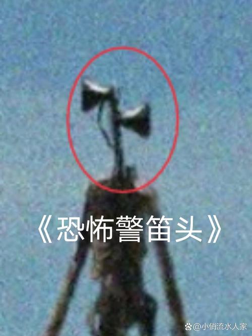 警笛头7723