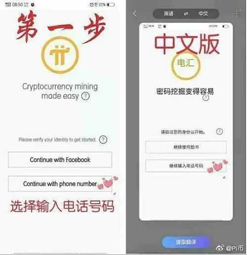 最新pi币注册教程中文版
