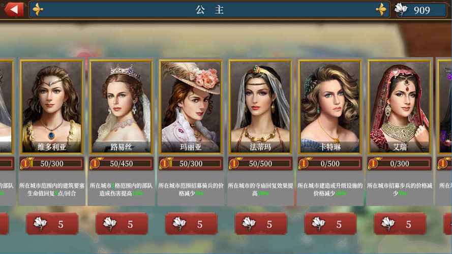欧陆战争5修改版女皇
