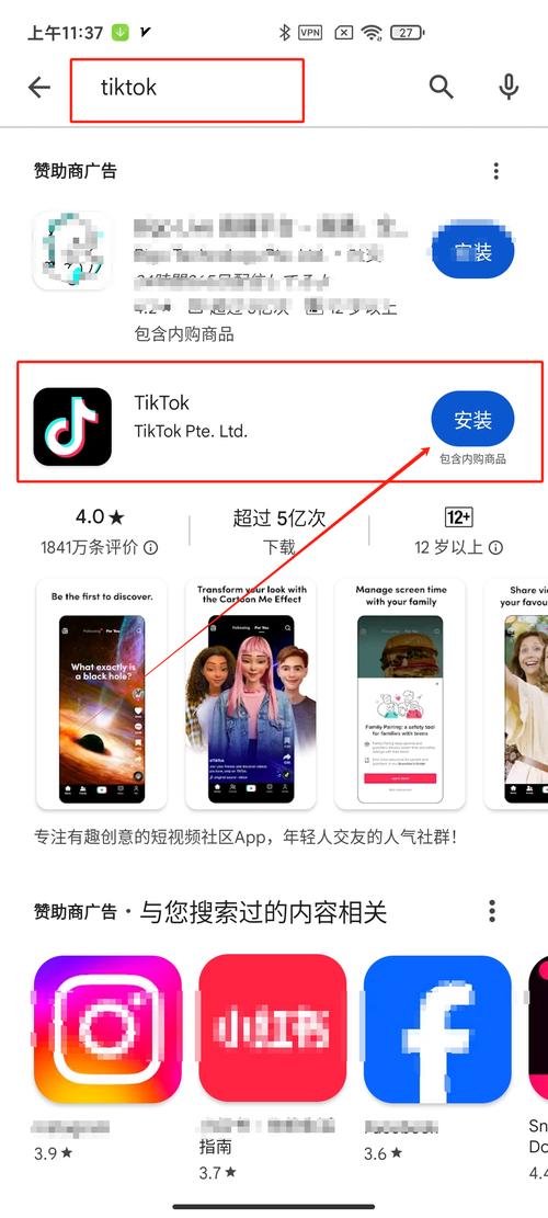 tiktok如何