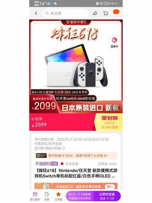 switch的价格分享