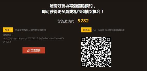 52破解注册邀请码