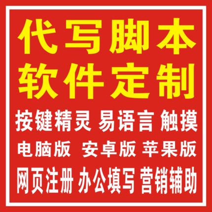 纯真辅助脚本