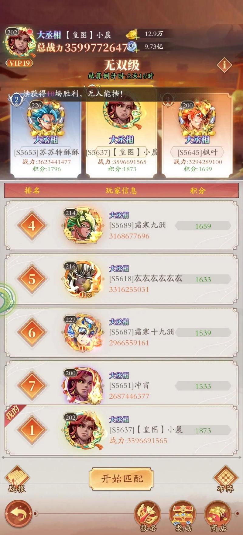 微信小程序少年名将破解版