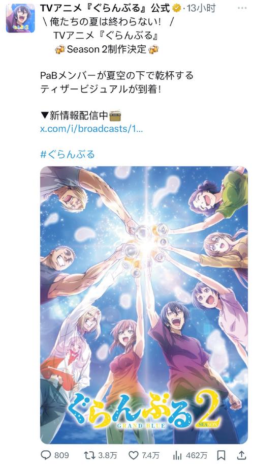碧蓝之海第二季2025年第几月