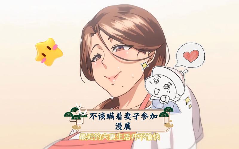 我不该瞒着老公去漫展