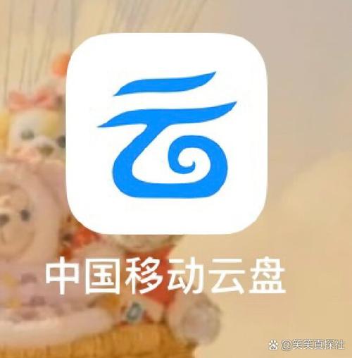 目前最好用的免费个人云盘图标