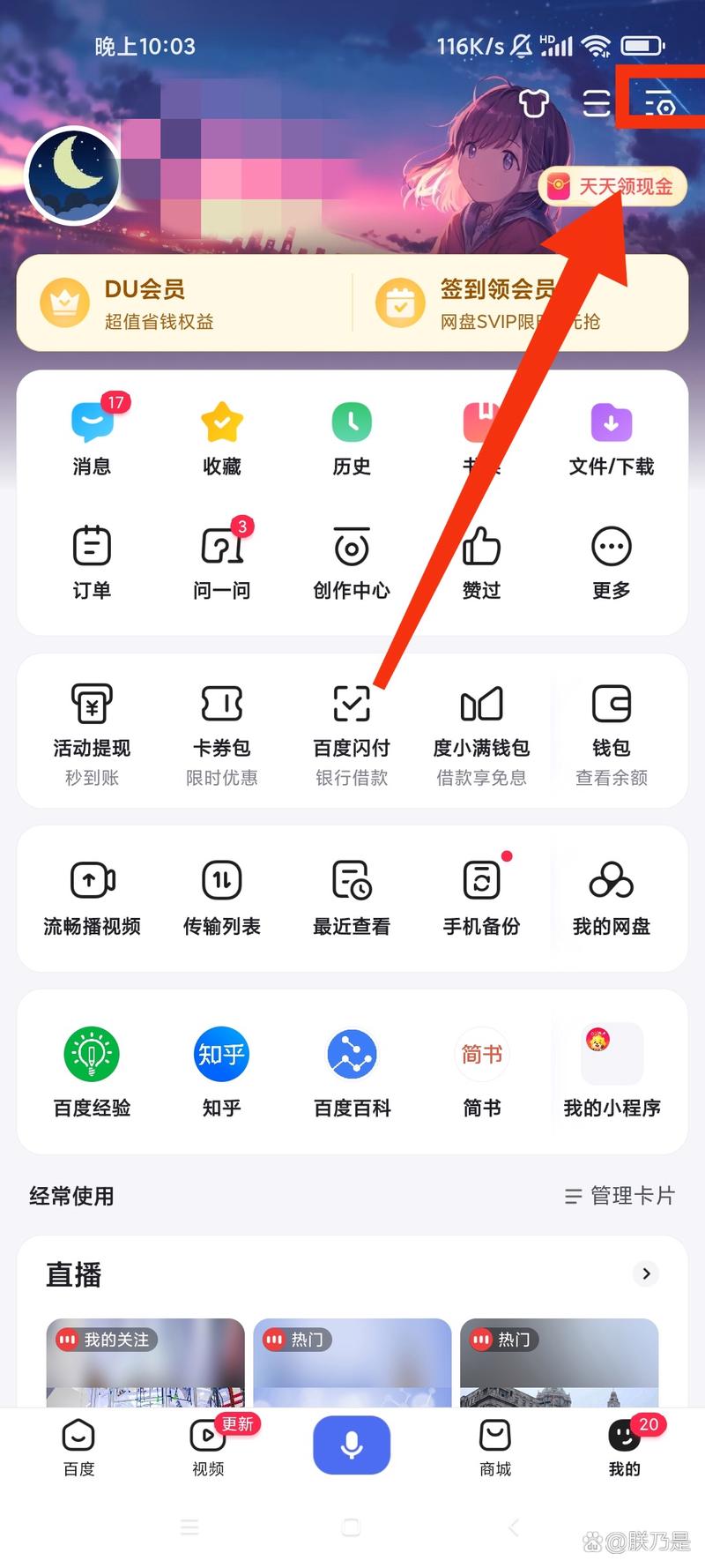快点阅读怎么设置免费模式