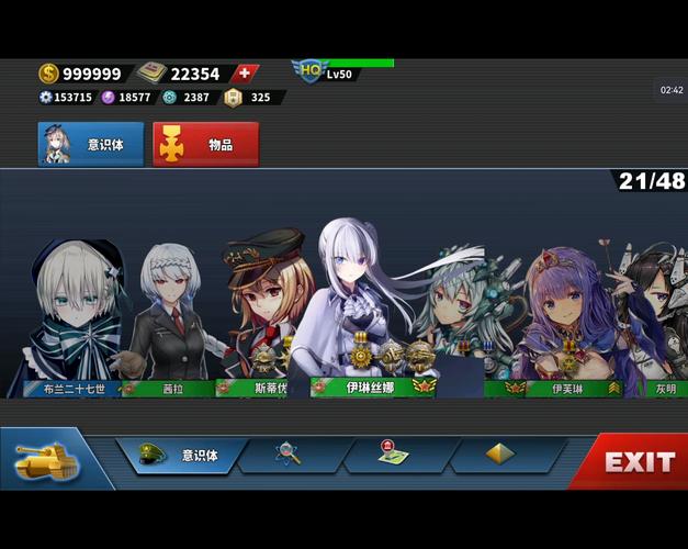 世界征服者4赤色风暴