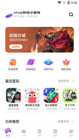 秒玩小游戏点击即玩入口