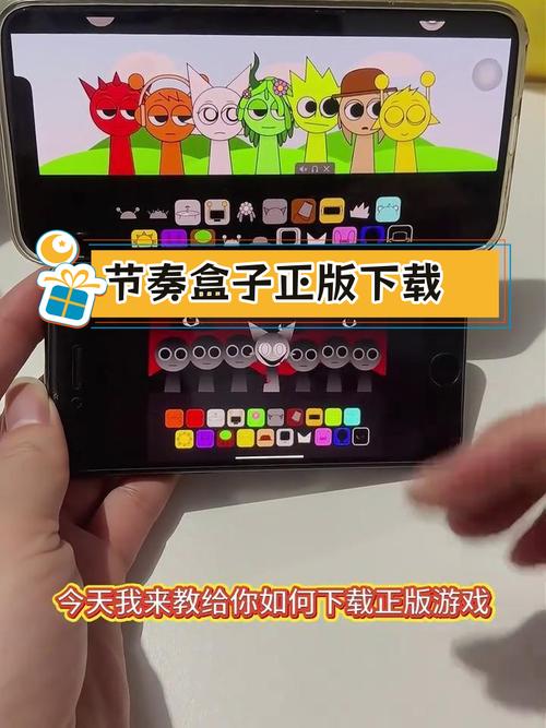 节奏盒子在哪