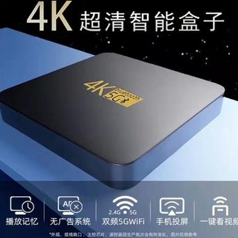 5g网络电视机顶盒