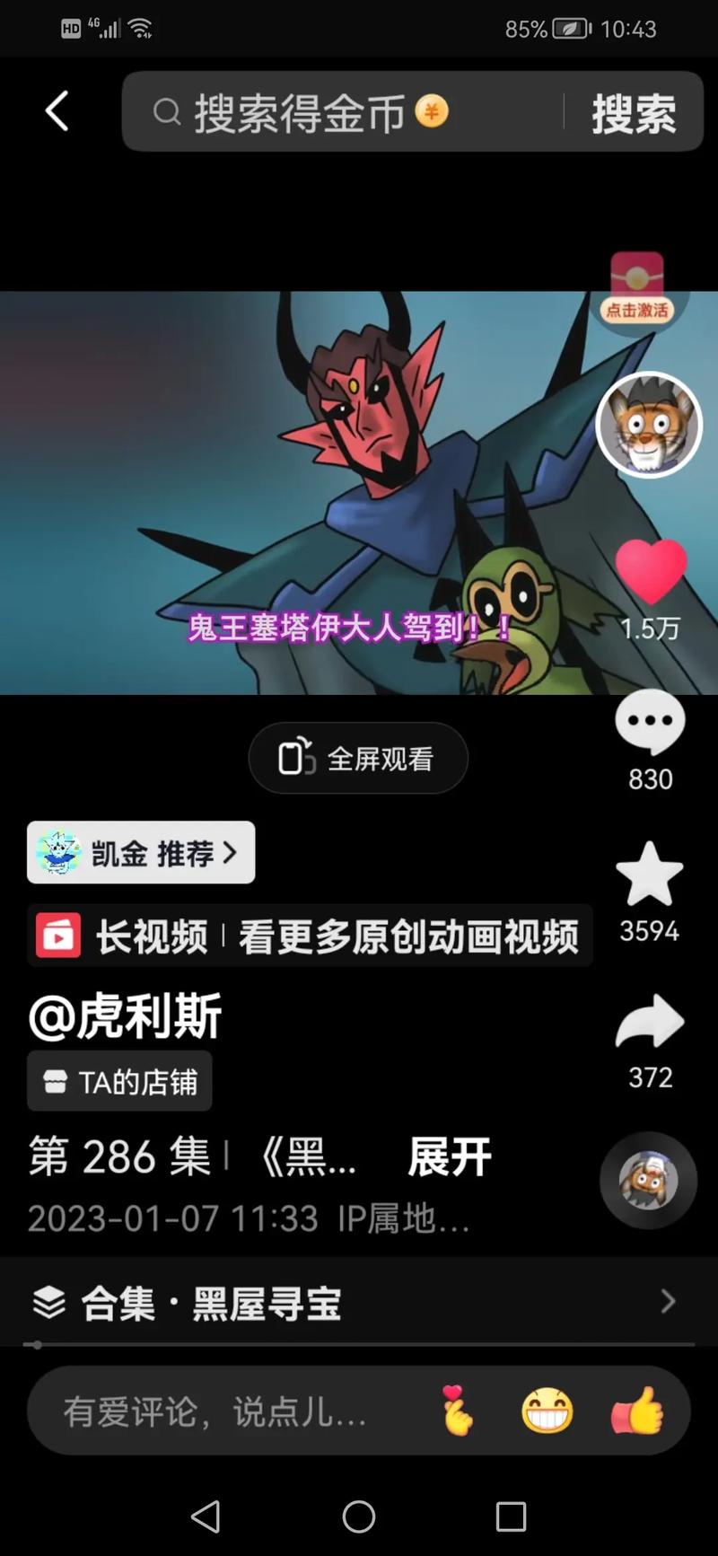 城堡追逐第二关傀儡大王