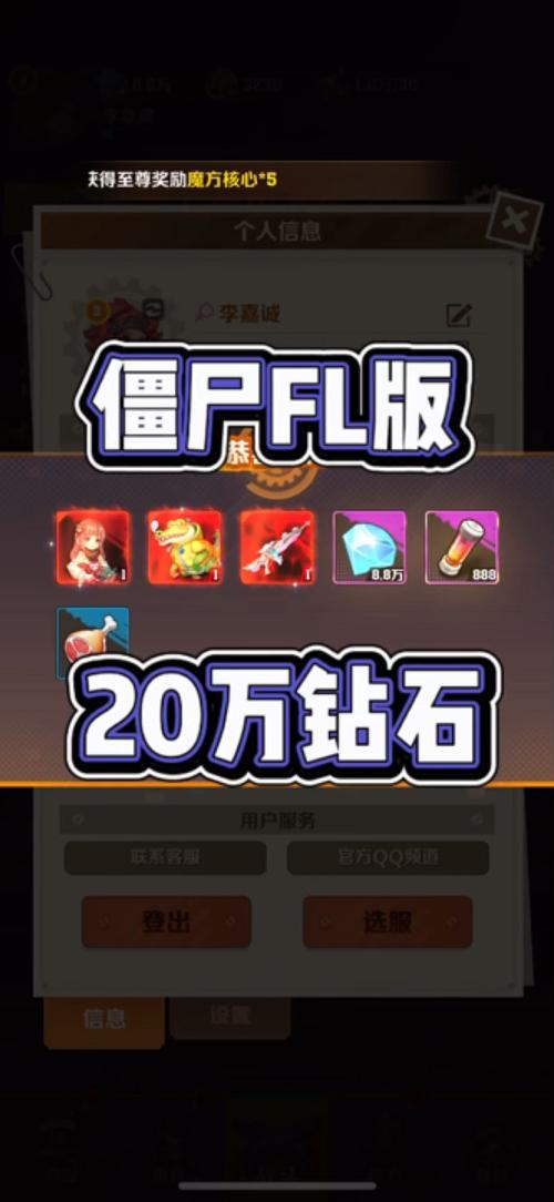 向僵尸开战内购破解版