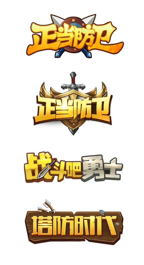 塔防