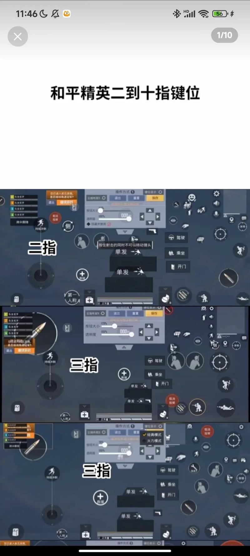 和平精英定位标志怎么设置