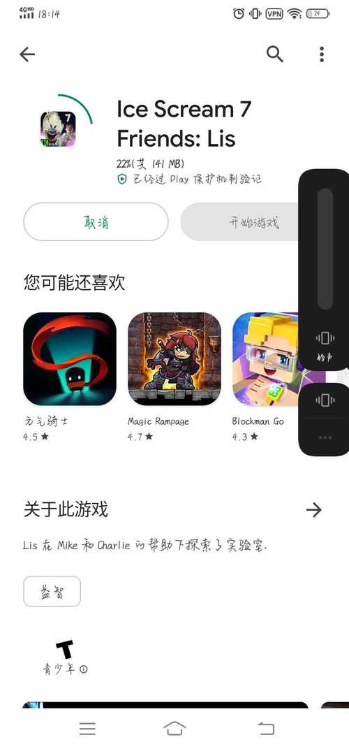 icescream7内置菜单