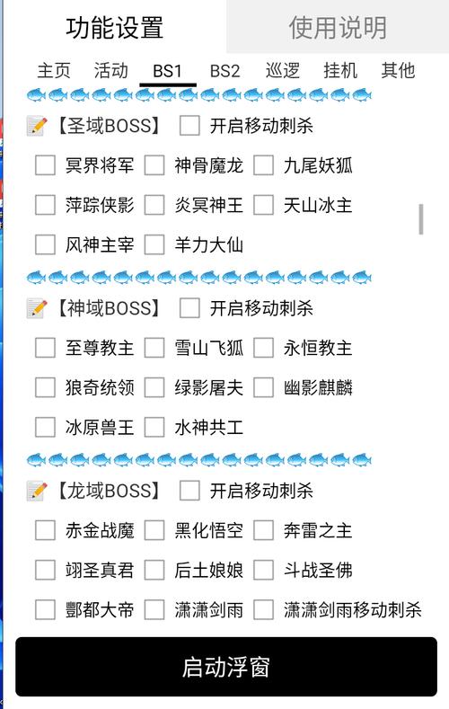 传奇挂机脚本免费版