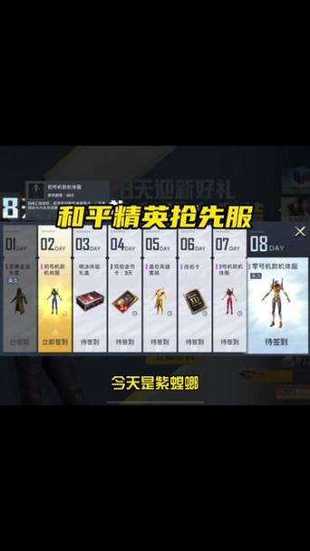 和平精英紫螳螂兑换码