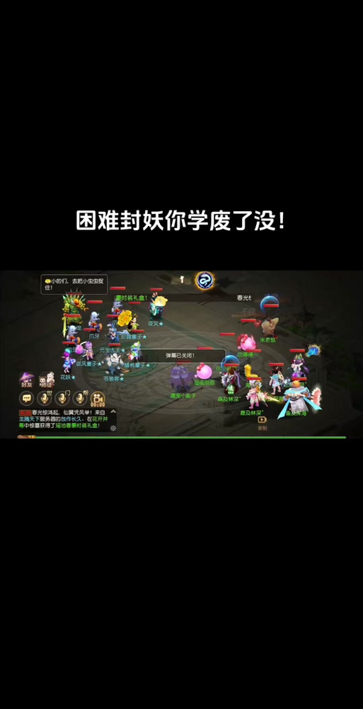 梦幻封妖传6安卓版