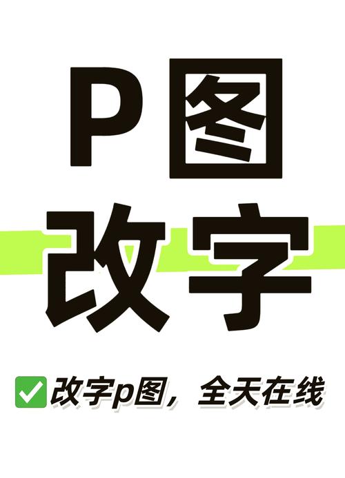 修改图片的软件